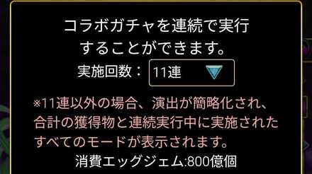 Screenshot_2025-06-19-19-09-46-371_jp.dgeg.dragonegg2-edit