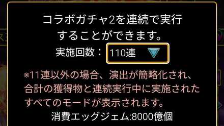 Screenshot_2025-06-19-19-12-30-187_jp.dgeg.dragonegg2-edit