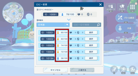 サーバーの人数