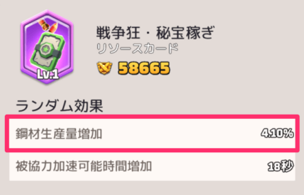 鋼材生産量増加