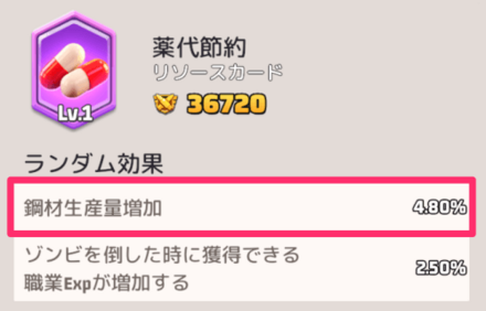 鋼材生産量増加