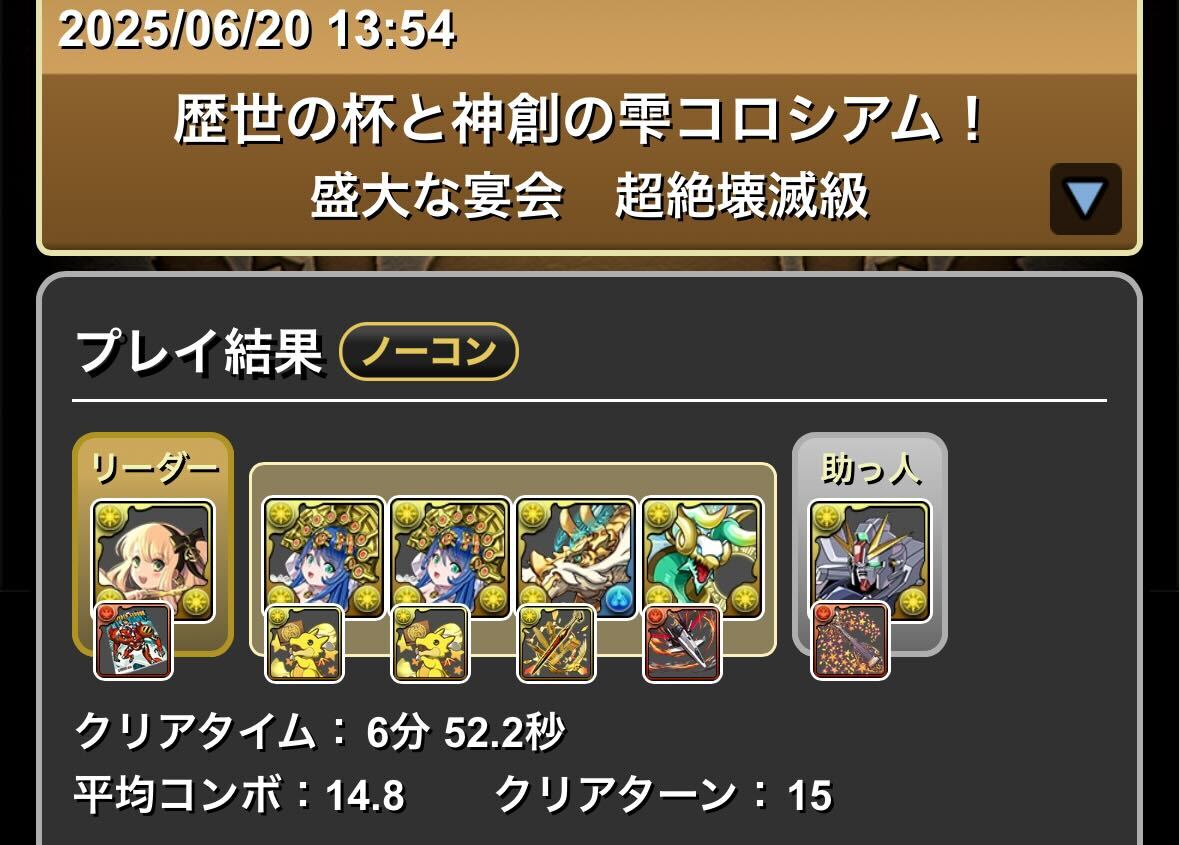 片サレリダチェン周回編成