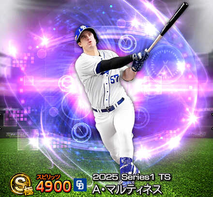 A・マルティネス画像