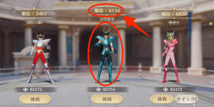 グラードコロッセオ_バトル前