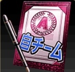 自チームA契約書画像