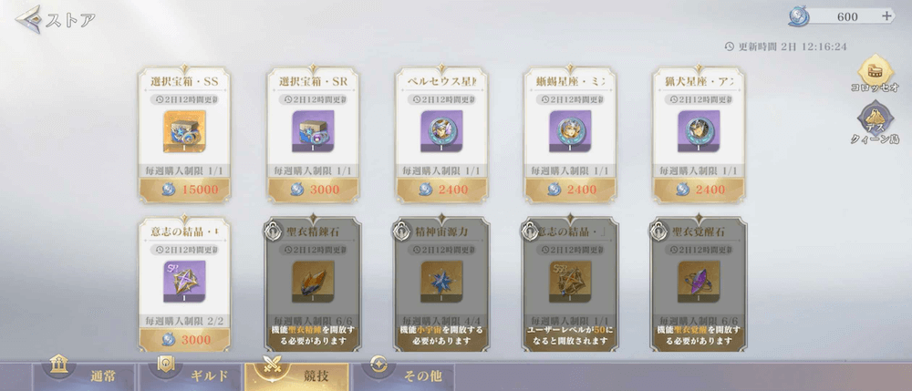 グラードコロッセオ_ショップ