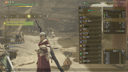 スタンプの設定方法