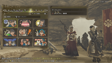 スタンプの設定方法