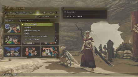 スタンプの設定方法