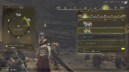 ショートカットの設定方法