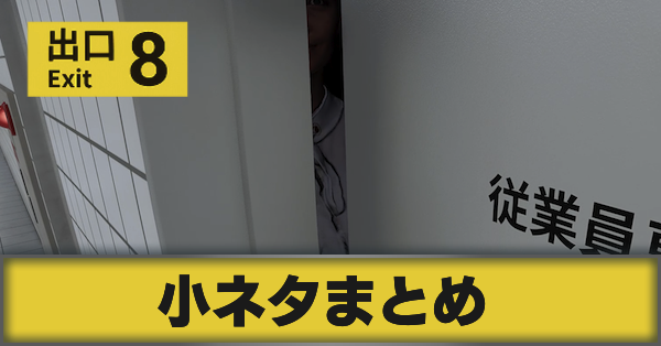 サムネ_小ネタまとめ