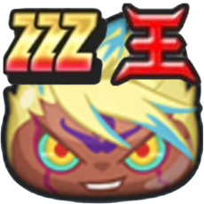 暴走エンマ・祝