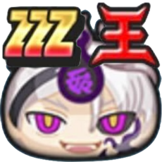 クグツ不ドウマ