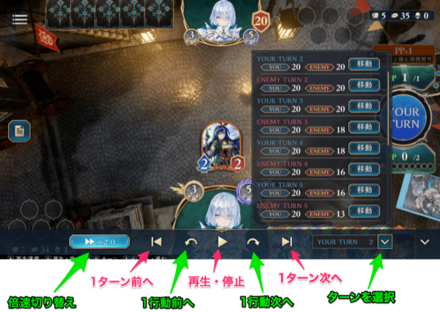 リプレイ機能_使い方