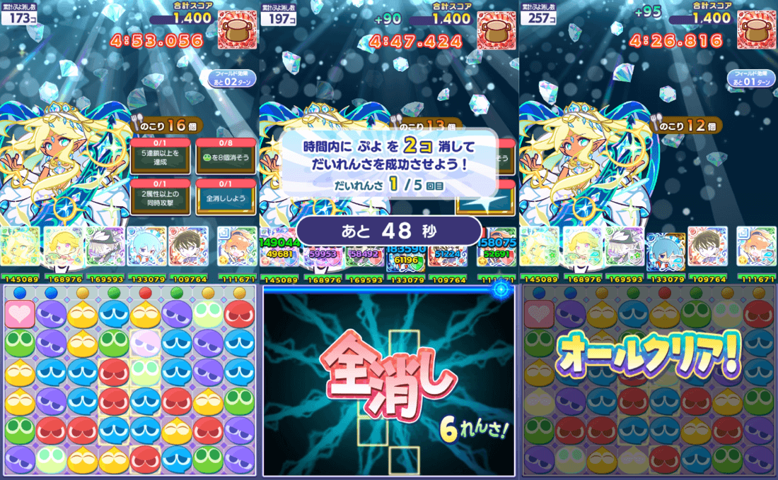 だいれんさチャンスフィーバー