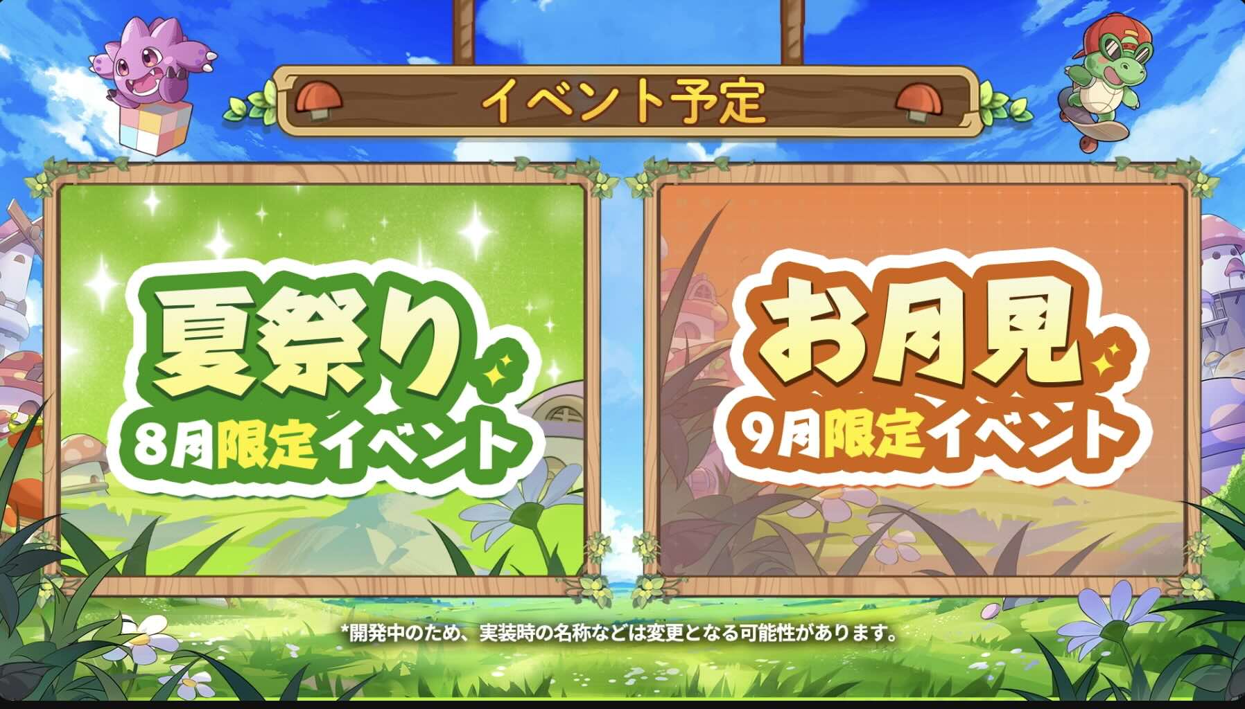 今後のイベント情報