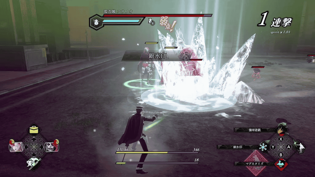 氷結属性で弱点をつく