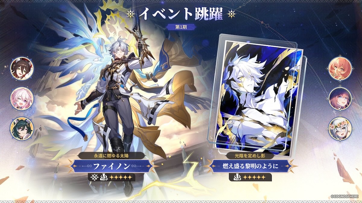 ファイノンガチャ