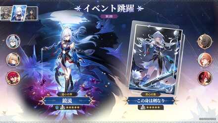 Sierraページ 崩壊スターレイル 鏡流 DX版 Sierra様専用ページ