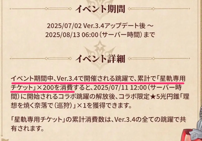 Fateガチャ200連