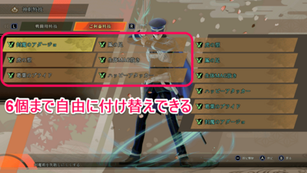 ライドウの錬剣術（武器強化）の仕様