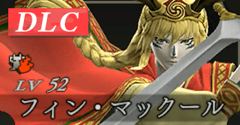 フィン・マックール画像