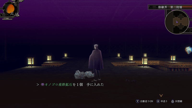 オノゴロ産鉄鉱石