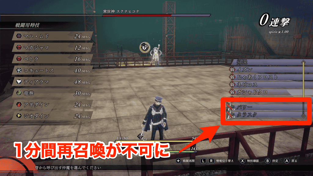 仲魔は複数体育成しておく