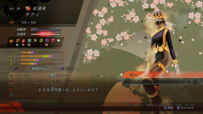 デビルカルテから再召喚