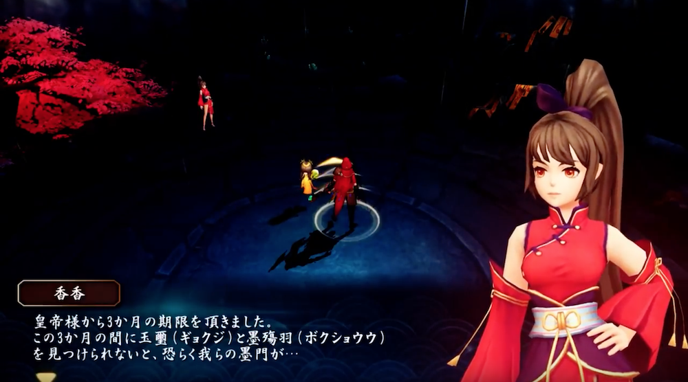 レッド ストーリー