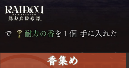 香アイキャッチ