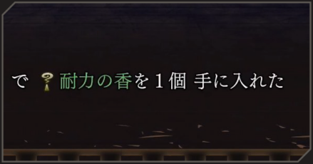 香パーシャル