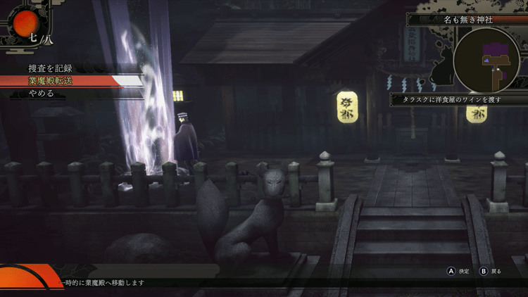 セーブポイント