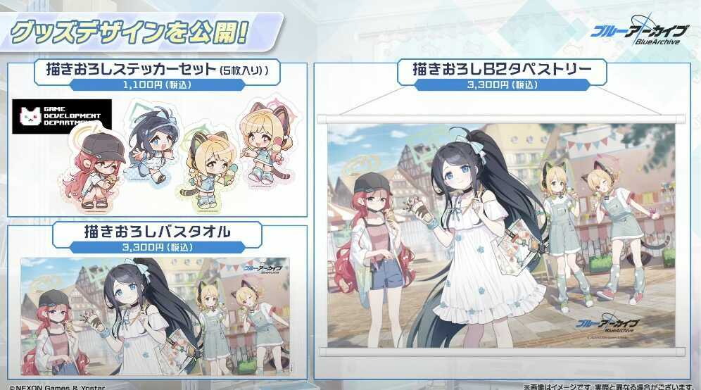 ゲーム開発部の新規描き下ろしグッズ②