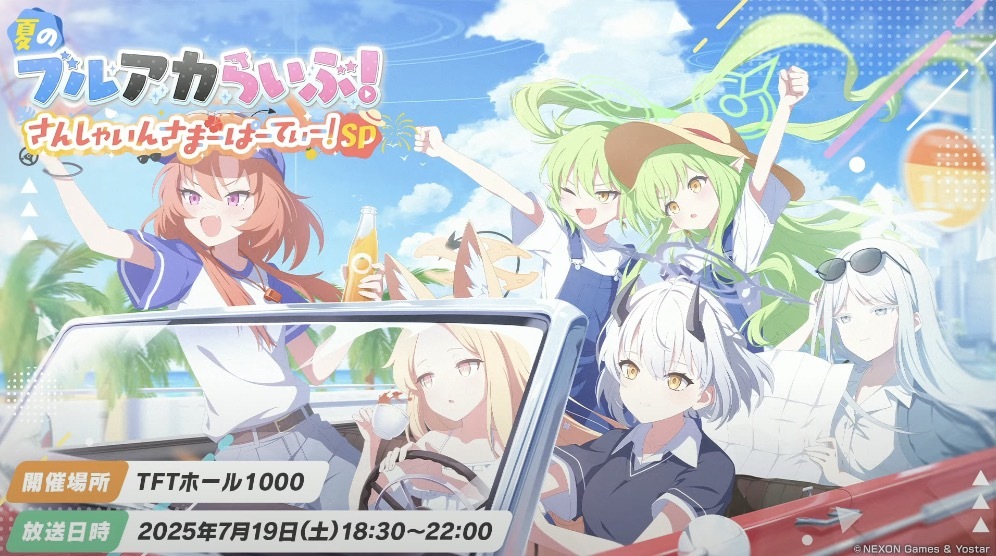 さんしゃいんさまーぱーてぃ!SP