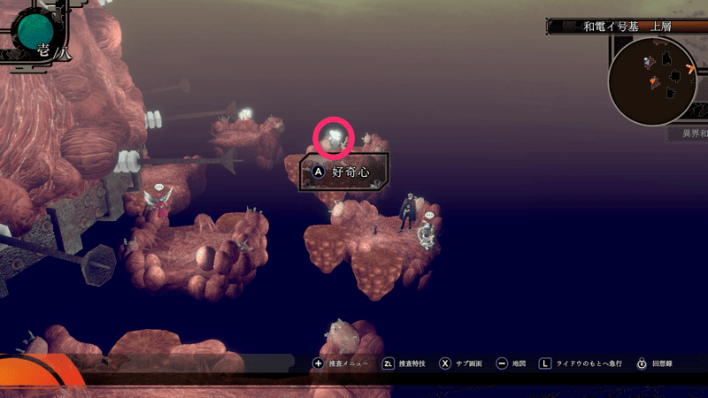 飢餓の天秤見た目