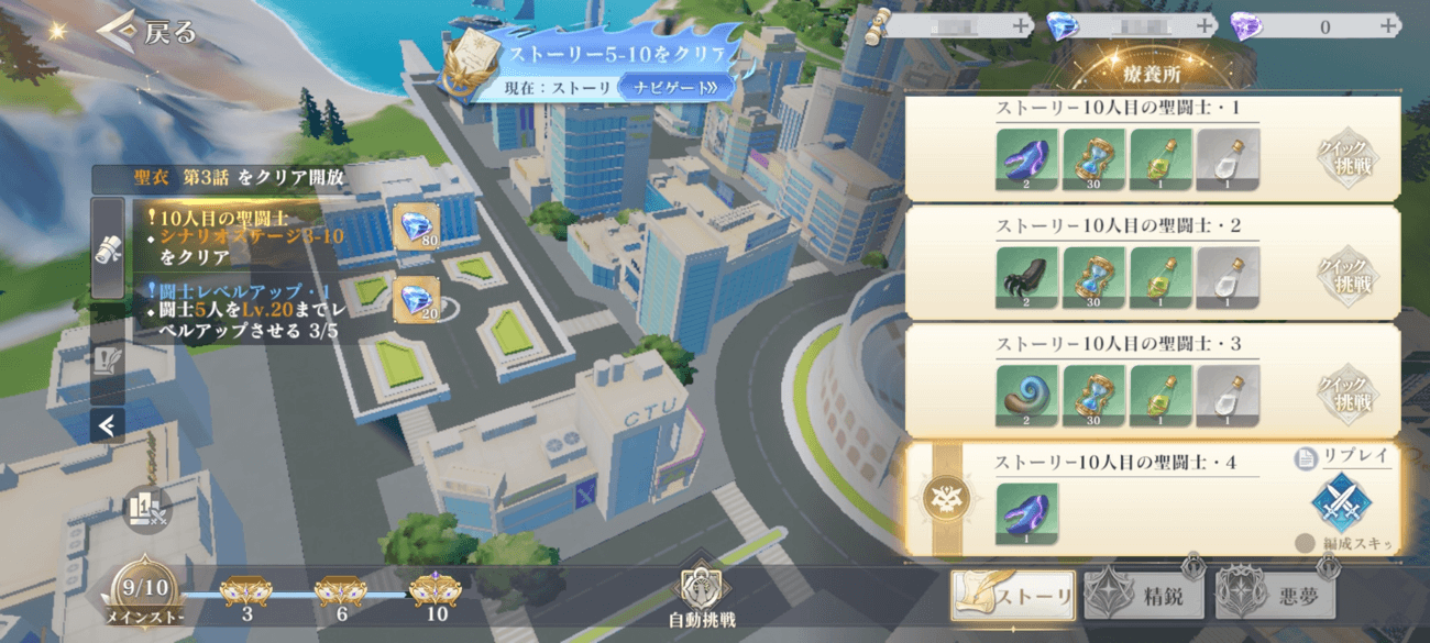 メインストーリー3話