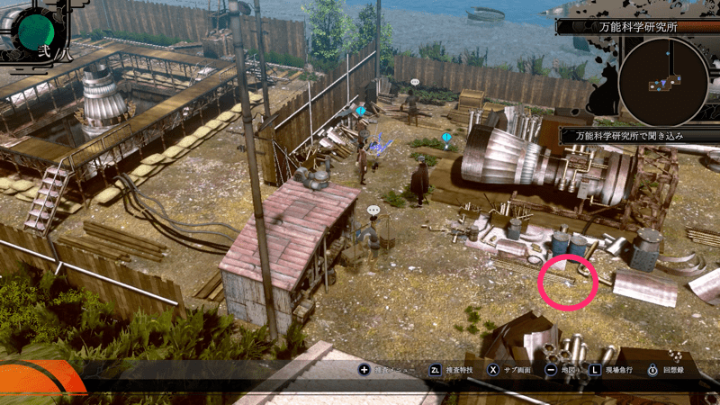 月の石片1個目の見た目