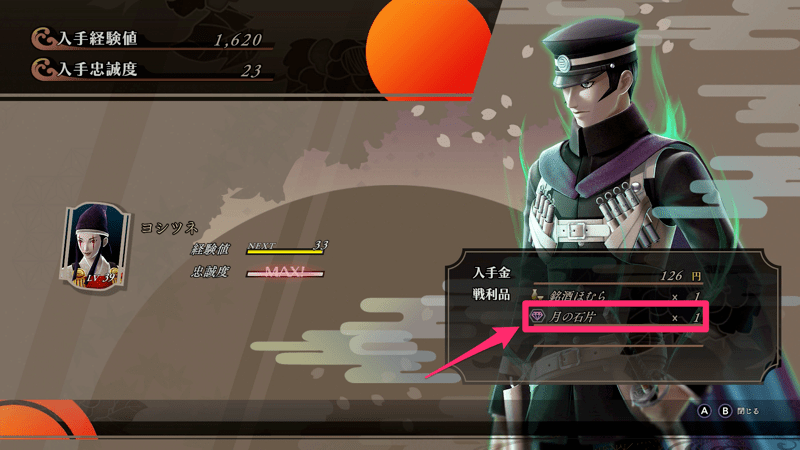 ムスッペル撃破の戦利品で入手