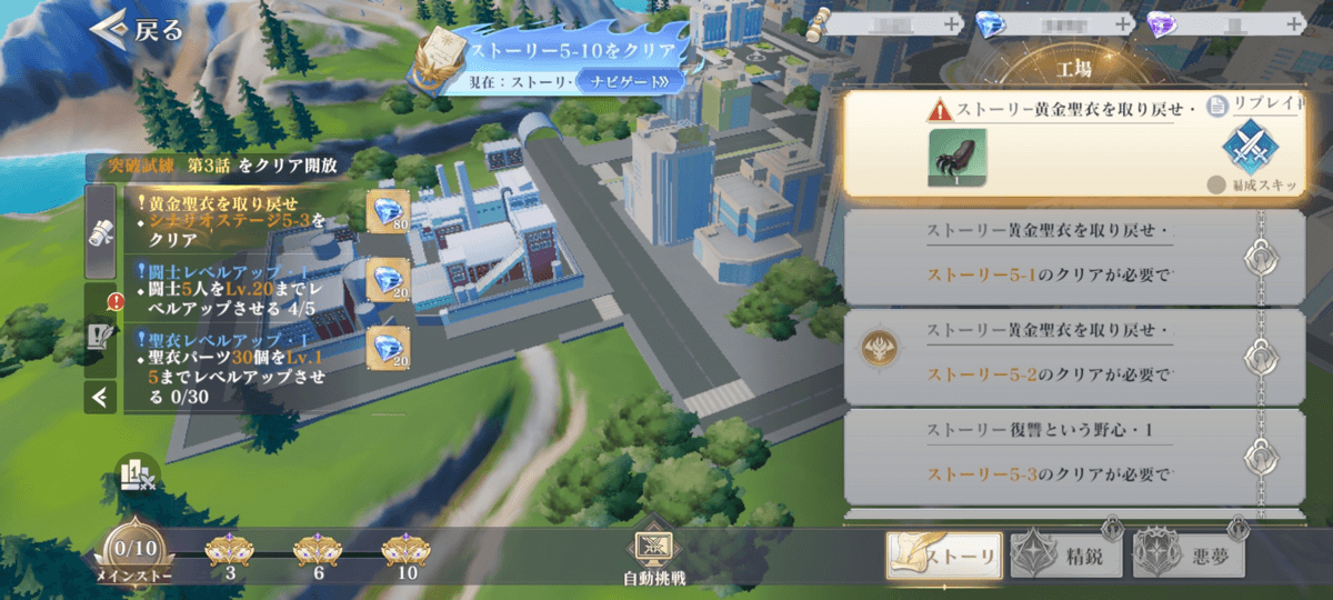 メインストーリー5話