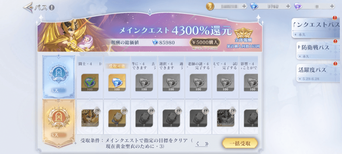 メインクエストパス