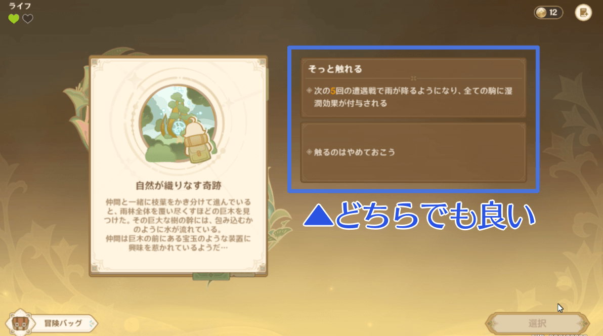 自然が織りなす奇跡