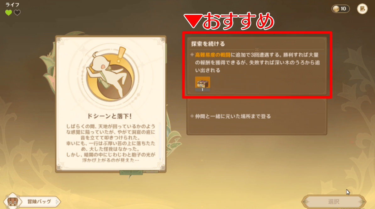 ドシーンと落下