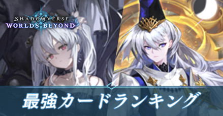 最強カードランキング