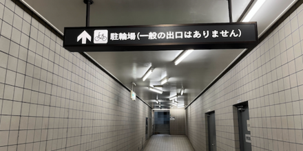 現地の清澄白河駅
