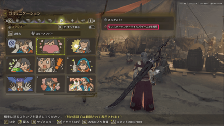 スタンプ文字数