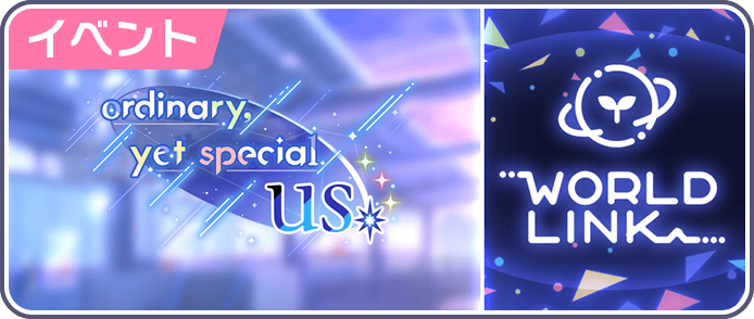 ordinary yet special US