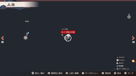 キノコ博士の場所