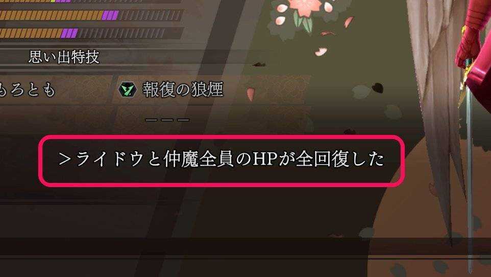 忠誠度で回復