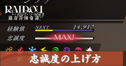 忠誠度アイキャッチ